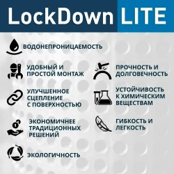 Профилированная мембрана плантер LockDown Lite 2Х20М (450 г/кв.м)