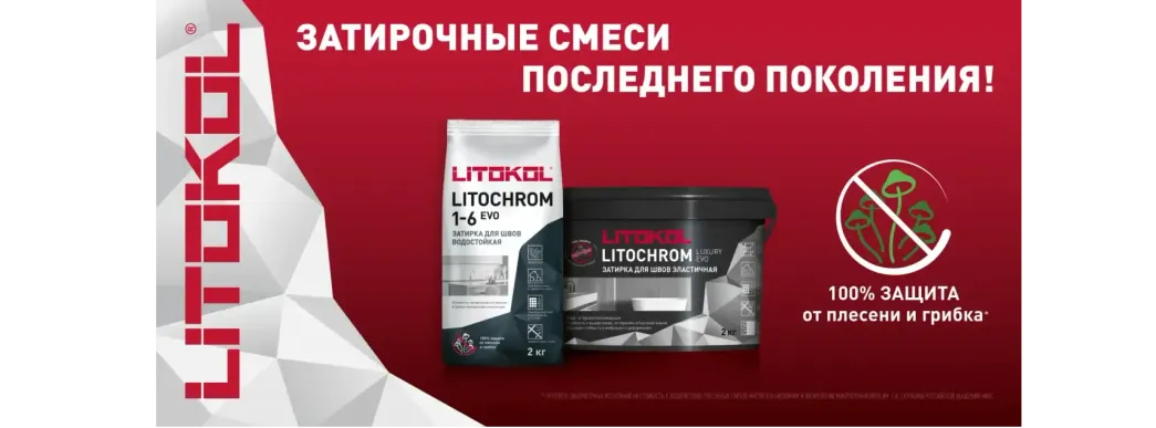 LITOKOL