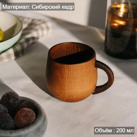 Деревянная кружка из кедра для напитков 200 мл. C71