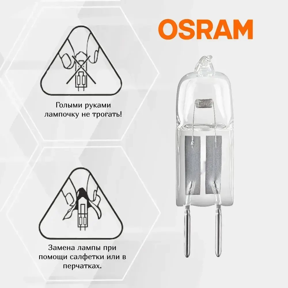 Лампа OSRAM 12V G4 20W галогенная капсульная BiPin 64425 2000h