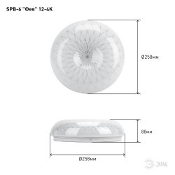Светильник потолочный светодиодный ЭРА Классик без ДУ SPB-6 Фея 12-6,5K 12Вт 6500K 960Лм