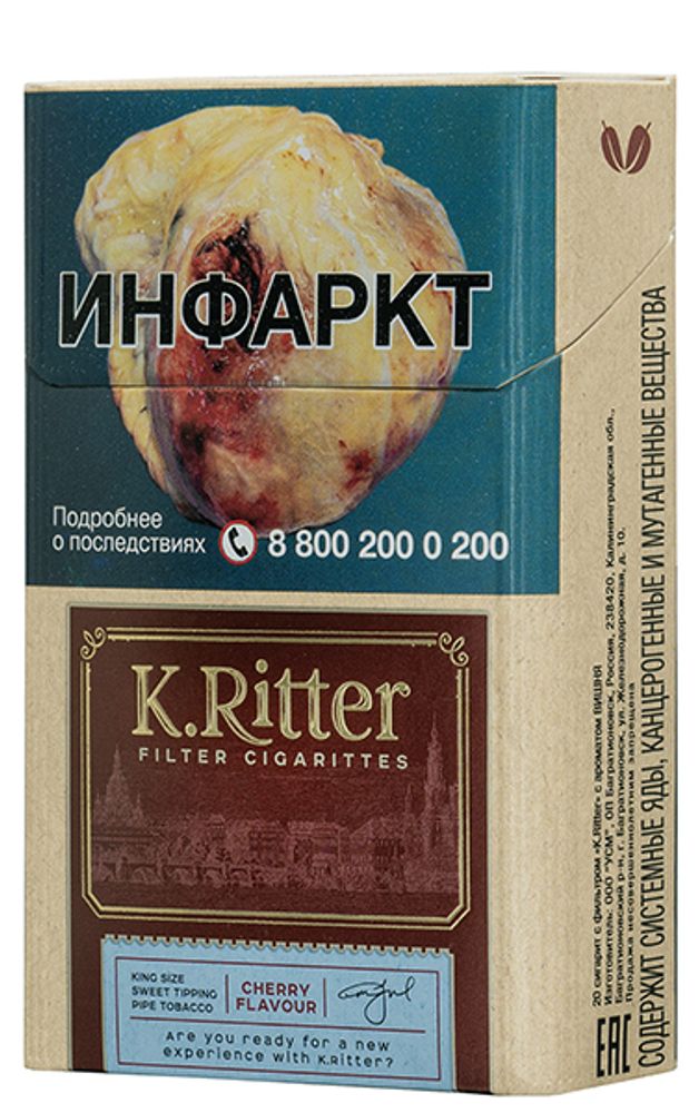 Сигареты K.Ritter Cherry (Вишня)