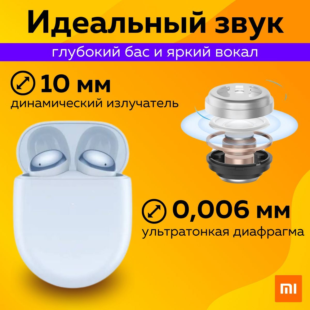 Наушники беспроводные Redmi Buds 4 белый (M2137E1)