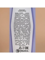 Гель для душа, 250 мл, аромат черничного макаруна, AROMA SOU