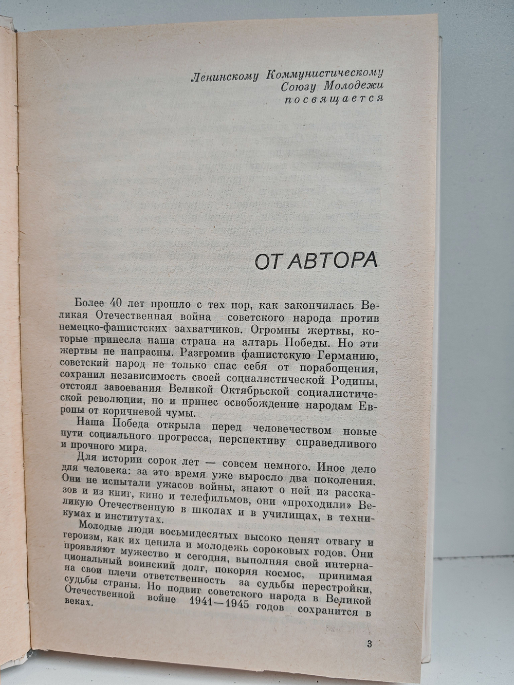 Незабываемое