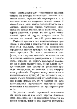 Социализм и индивидуализм | М. М. Рубинштейн