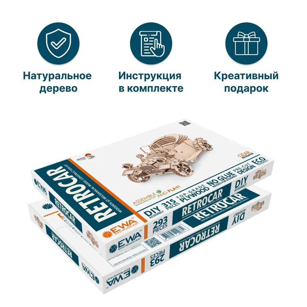 Деревянный механический конструктор Ретро автомобиль Форд Т (EWA)