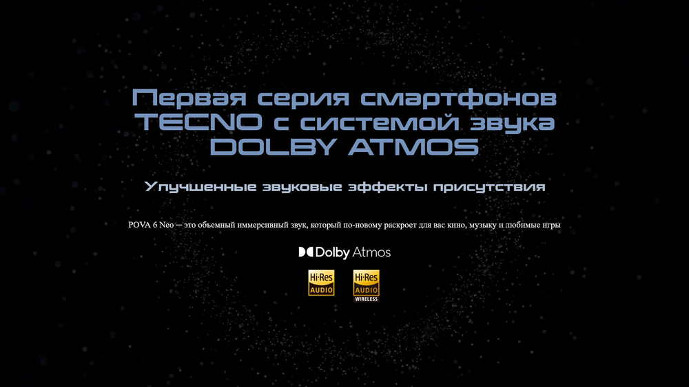 Смартфон TECNO Pova 6 Neo 8/128 ГБ Global для РФ, Dual nano SIM, speed black