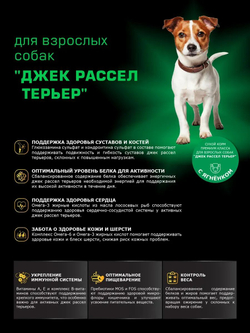Корм сухой для взрослых собак породы Джек Рассел Терьер, с ягненком, 12 кг, QUATTRO