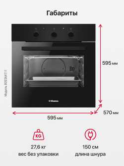 Духовой шкаф Hansa BOES64111