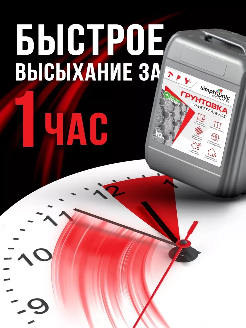 грунтовка для стен под обои универсальная