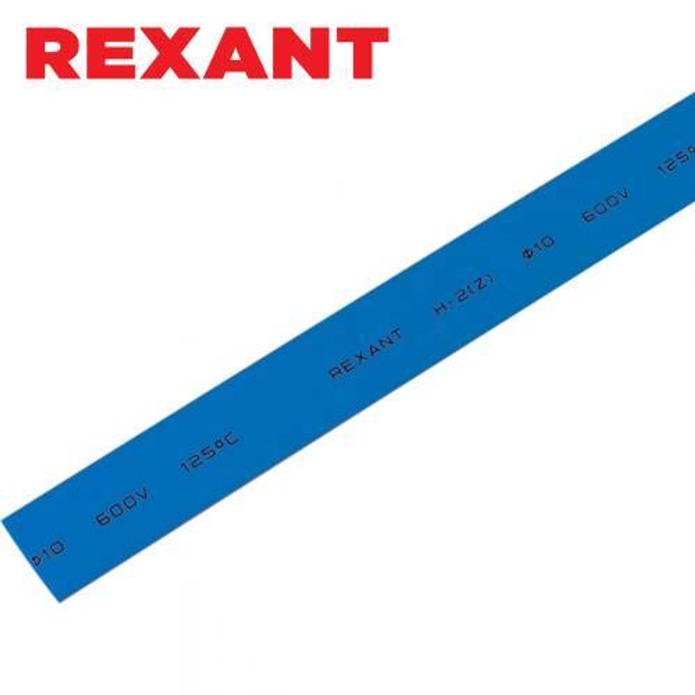10,0/5,0 мм 1м термоусаживаемая трубка синяя Rexant/21-0006