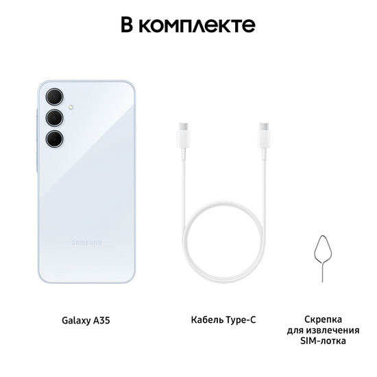 Смартфон Samsung Galaxy A35 8/128 Гб Голубой