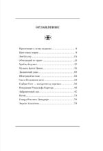 География Лавкрафта с иллюстрациями Энрике Алькатены