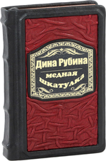 Медная шкатулка