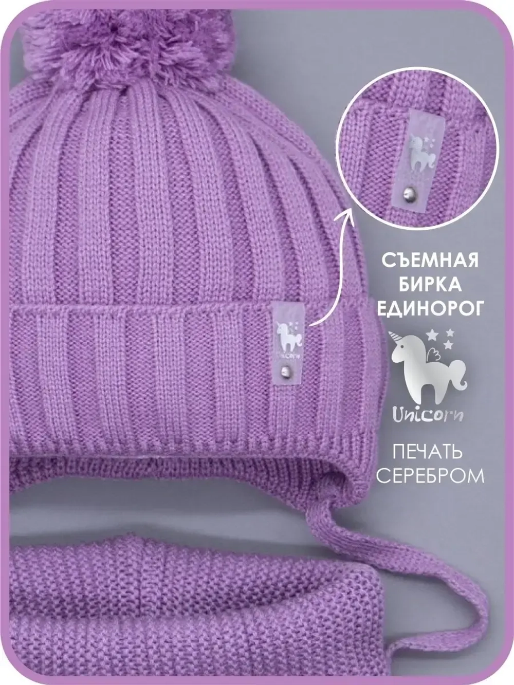 Шапка для девочек осенняя и снуд, фиолетовая