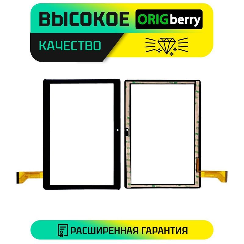 Тачскрин GY-P10067A-01 (Версия 1) (Черный)