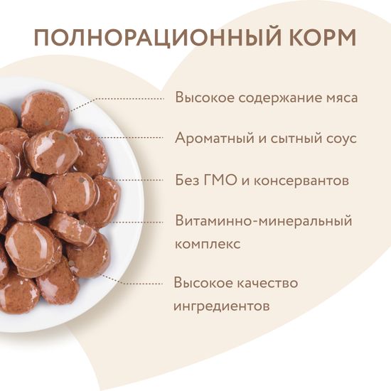 Мнямс Влажный корм для кошек кусочки в соусе с Индейкой для выведения шерсти 85 гр