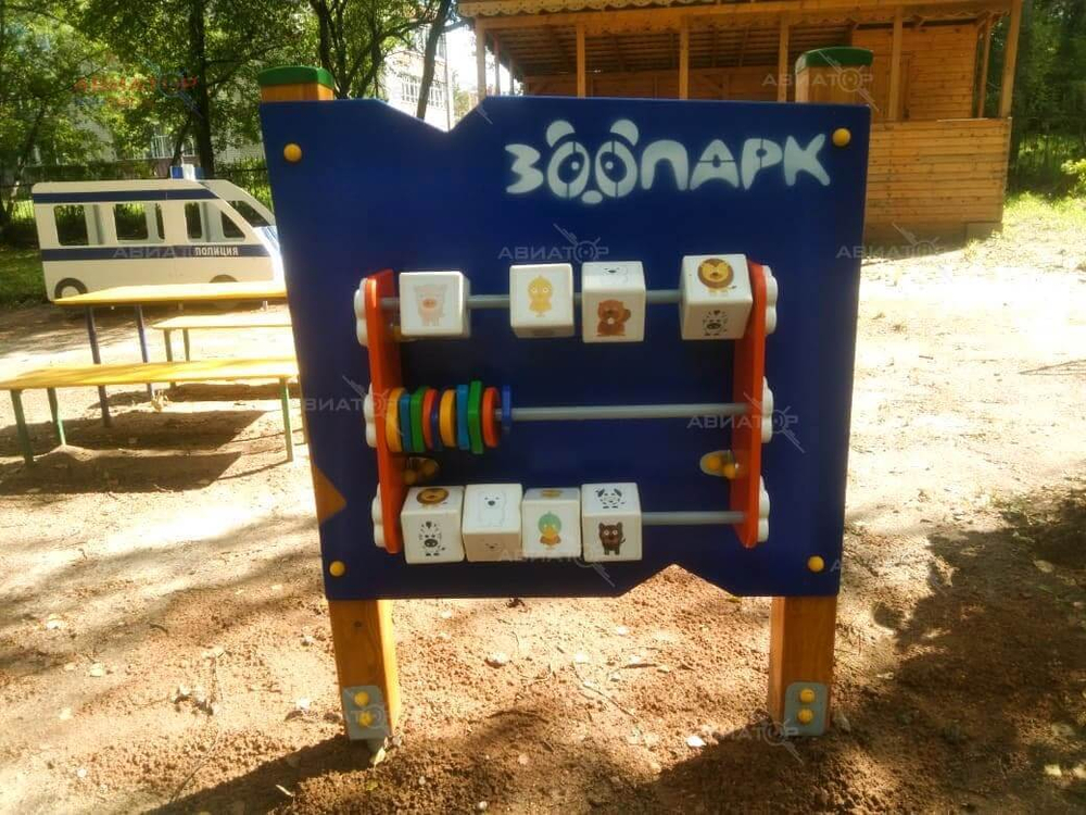 Игровой стенд «Зоопарк»