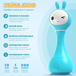 Музыкальная игрушка Умный зайка alilo R1. Цвет: синий. Арт. 60905