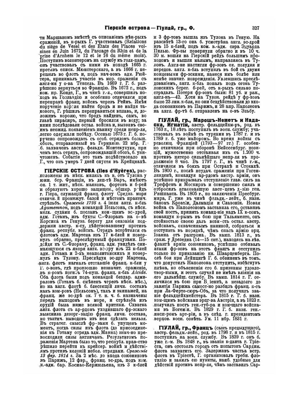 Военная энциклопедия. Том 8. Гимры — Двигатели судовые | Коллектив авторов