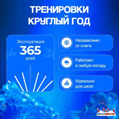 Щеточное всесезонное покрытие для сухого лыжного склона Учебное 100 м²
