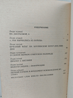 Так начинался Наркоминдел