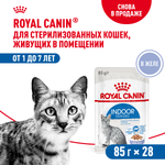 Royal Canin Indoor Sterilized Индор стерилайзд Корм влажный для стерилизованных кошек живущих в помещении желе 85г