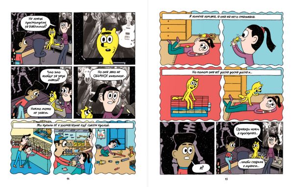 Борис, Бабетта и страшные скелеты