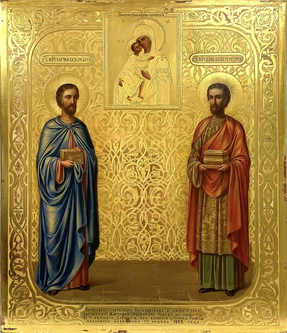 Икона святые Косма и Дамиан на дереве на левкасе мастерская Иконный Дом