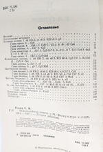 "Новоиндийская защита". Е.П.Геллер