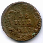 Денга 1740 год. VG-F