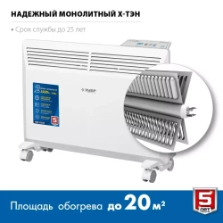 Электрический конвектор 1.5 кВт Зубр КЭП-1500