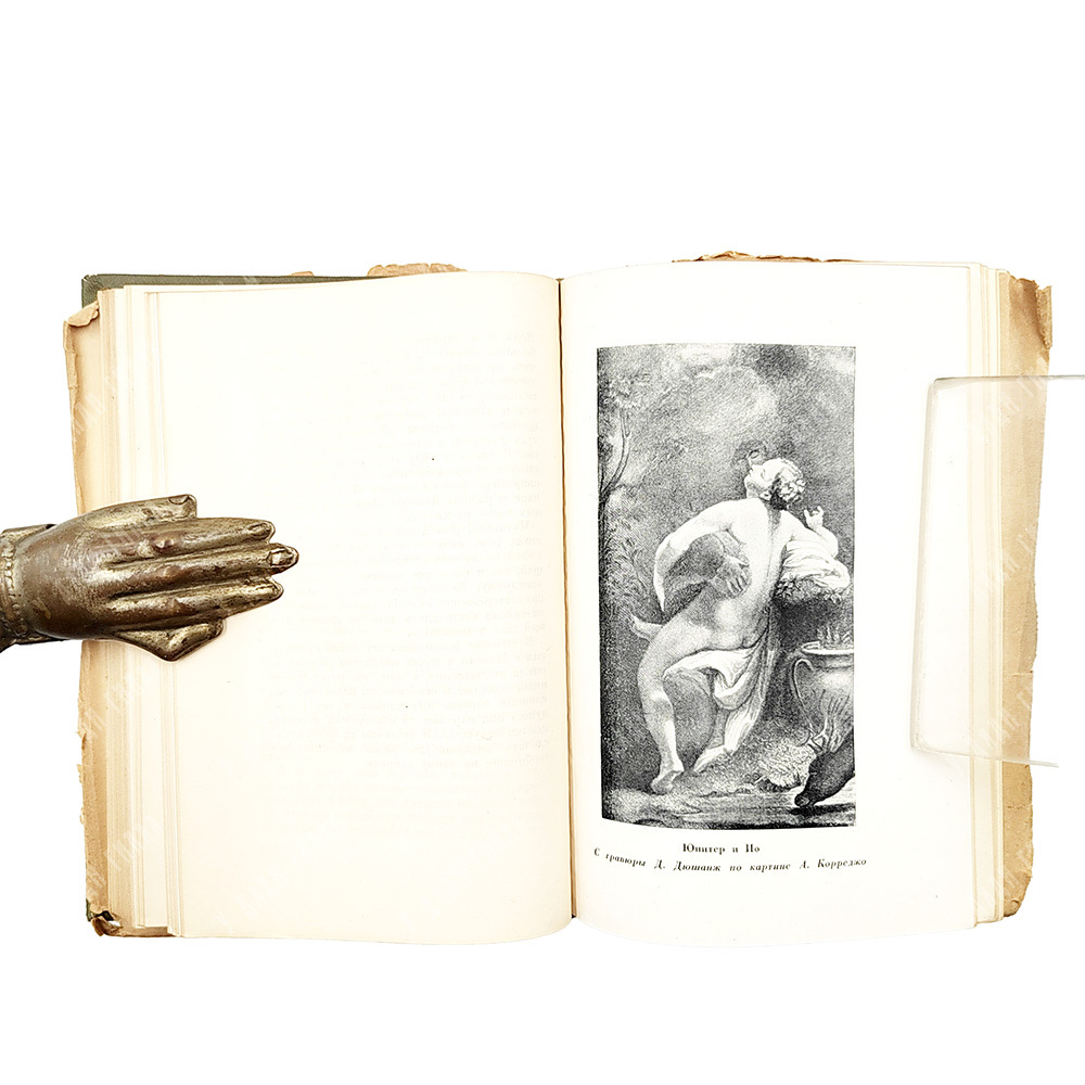 Винкельман И. Избранные произведения и письма. М.; Л.: Academia, 1935.