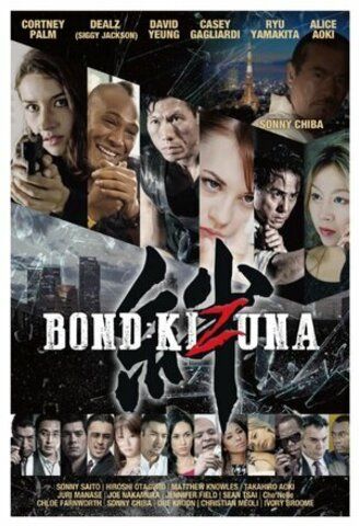 Bond: Kizuna (2022)