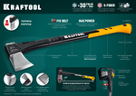 KRAFTOOL X25, 1700/2500 г, в чехле, 710 мм, топор-колун (20660-25)