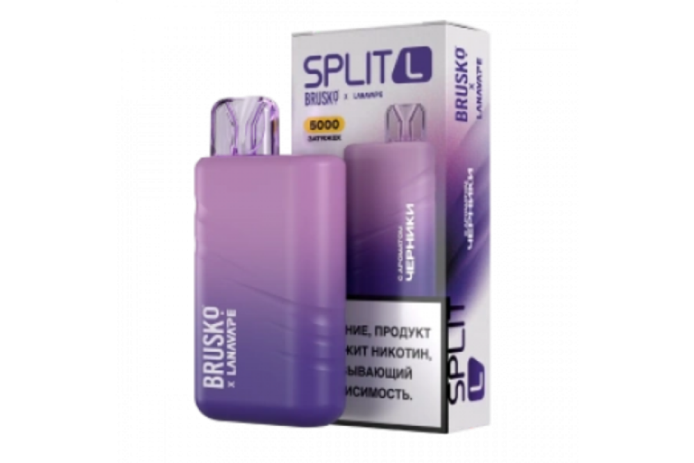 BRUSKO SPLIT L 5000 ЭСДН с ароматом черники (М)