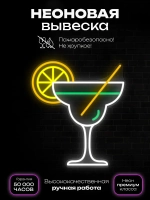 Неоновая вывеска Дайкири