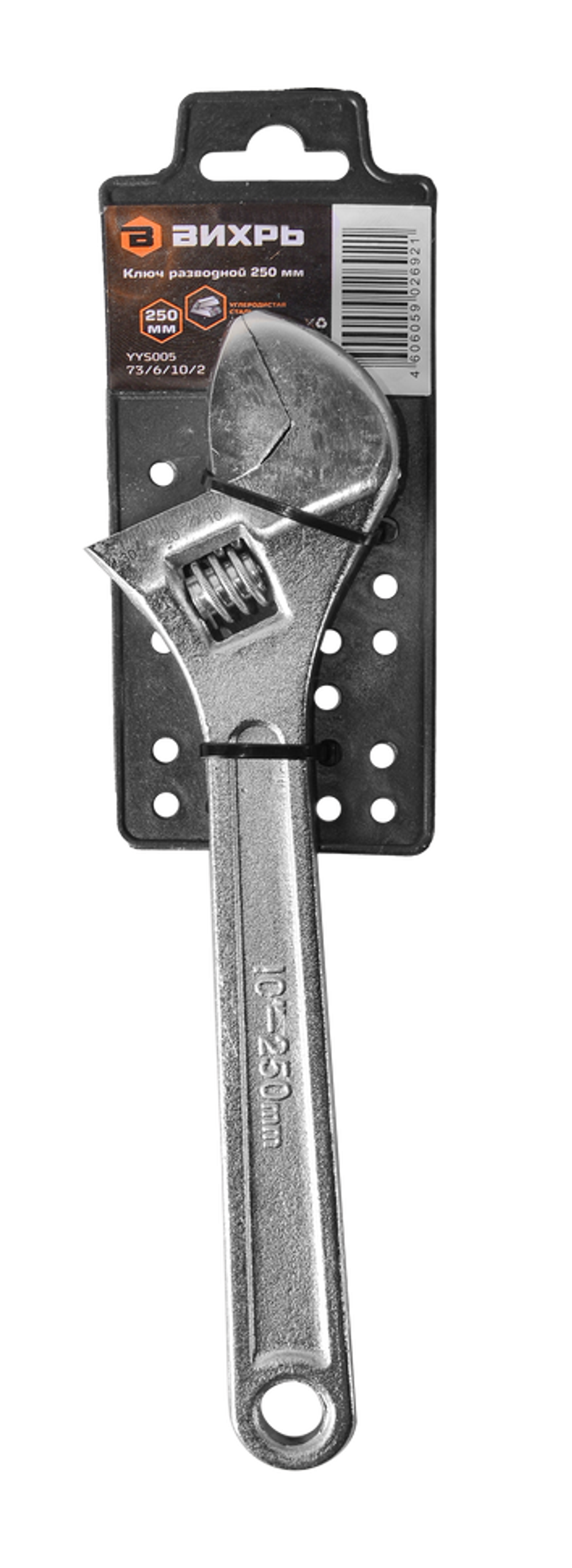 Разводной ключ Вихрь 250 мм