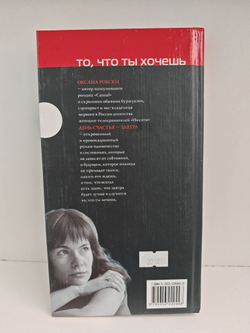 День счастья - завтра