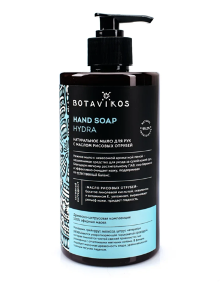 Натуральное жидкое мыло Hydra с маслом рисовых отрубей, ТМ BOTAVIKOS