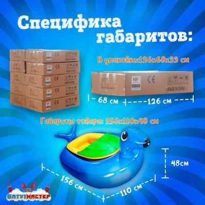 Электрическая бамперная лодка «Морской котик» голубой, на часовом механизме