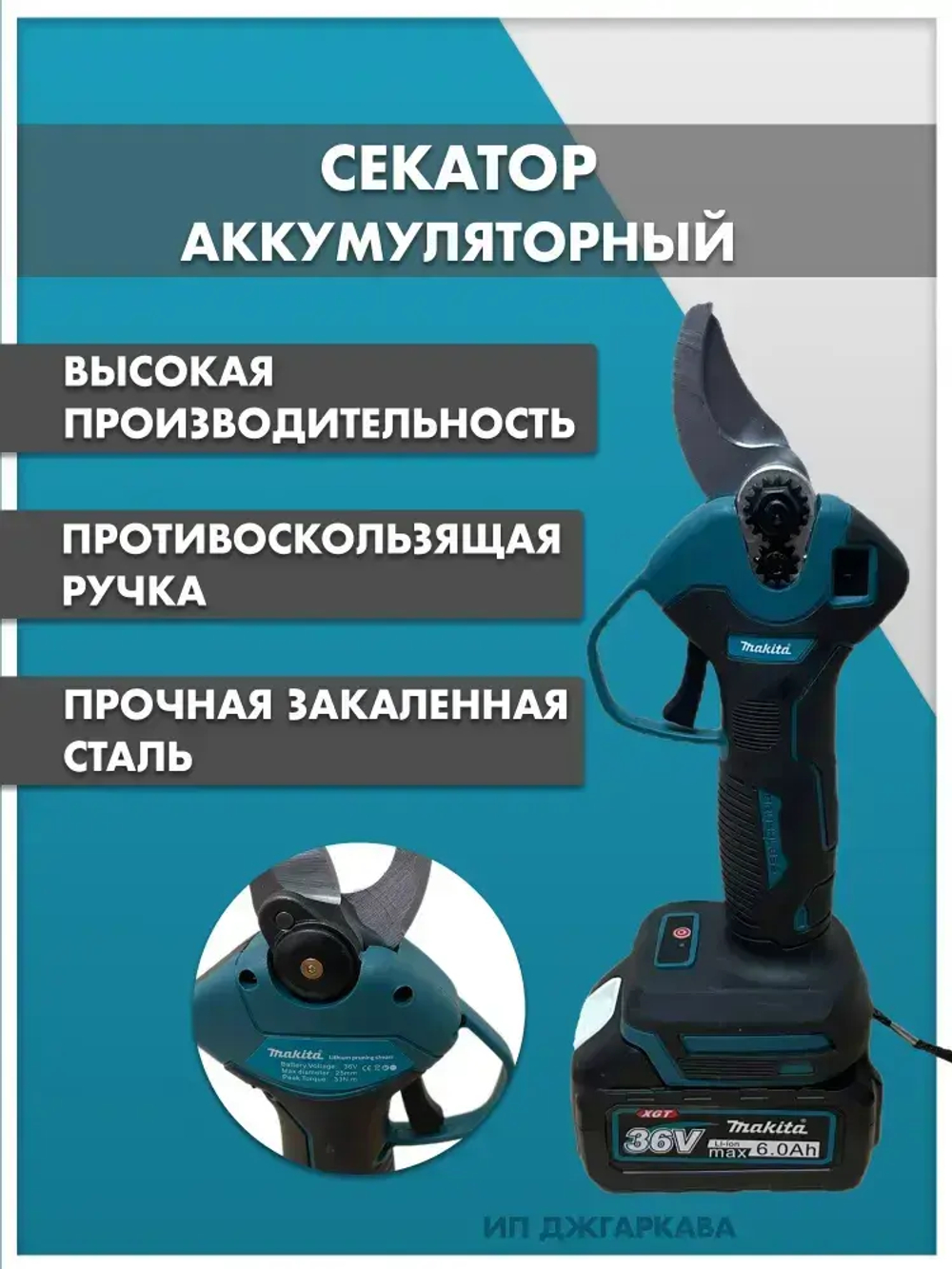 Набор 4в1 аккумуляторных инструментов садовый, пила цепная, сучкорез, мойка, воздуходувка, секатор, мойка высокого давления 2 АКБ