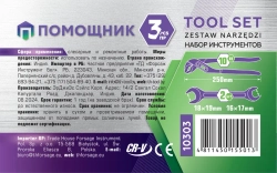 Набор ключей 3пр.(16х17,18х19мм+пассатижи переставные-250мм) Помощник 10303