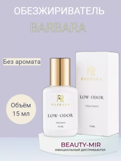 Обезжириватель Barbara, 15 мл