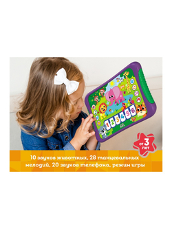 Развивающая игрушка Kids Hits Хит Пэд Музыкальный зоопарк