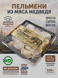 Пельмени из Медвежатины ТАЁЖНЫЙ ЦЕХ 500 г