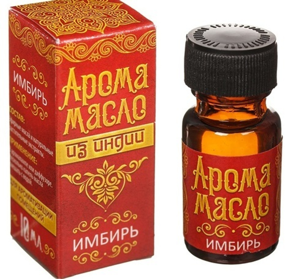 Масло ароматическое Индия Имбирь 10 мл
