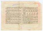 Облигация 10 рублей 1952 год. Серия № 136829. G