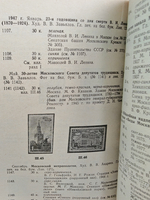 Искусство на почтовых марках. Справочник-каталог (комплект из 2-х книг)